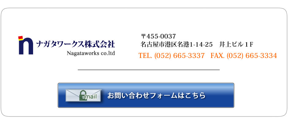 お問い合わせ