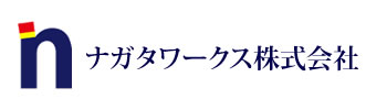 ナガタワークス株式会社